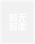 重生之攻略亲父